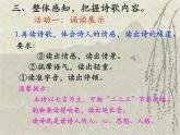 初中语文人教版（部编）八年级下册茅屋为秋风所破歌5 课件