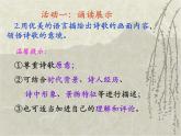 初中语文人教版（部编）八年级下册茅屋为秋风所破歌5 课件