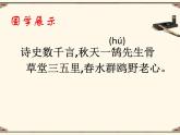 初中语文人教版（部编）八年级下册茅屋为秋风所破歌 课件