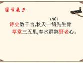 初中语文人教版（部编）八年级下册茅屋为秋风所破歌 课件