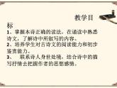 初中语文人教版（部编）八年级下册茅屋为秋风所破歌 课件