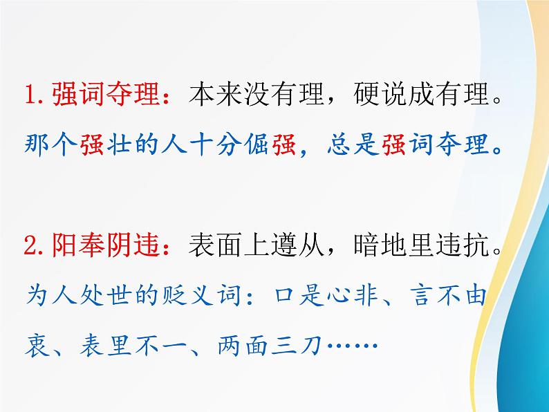 初中语文人教版（部编）八年级下册15我一生中的重要抉择5 课件第3页