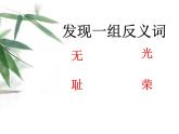 初中语文人教版（部编）八年级下册13最后一次讲演1 课件