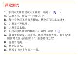 初中语文人教版（部编）八年级下册7大雁归来3 课件