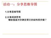 初中语文人教版（部编）八年级下册7大雁归来3 课件