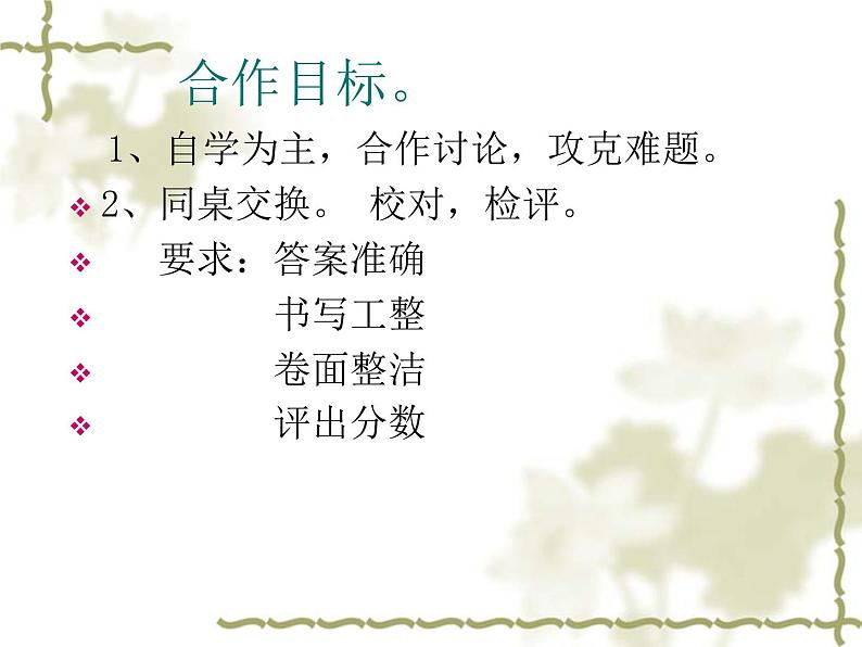 初中语文人教版（部编）八年级下册送友人4 课件07