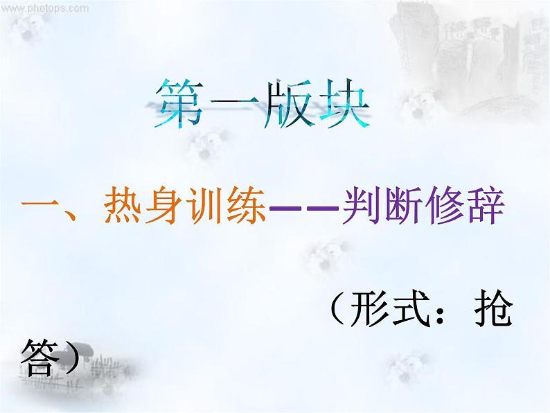 初中语文人教版（部编）八年级下册学写仿写4 课件第6页