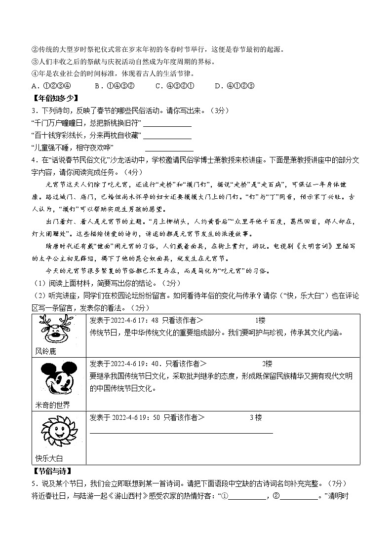 2022年甘肃省兰州市中考一模语文试题(word版无答案)02