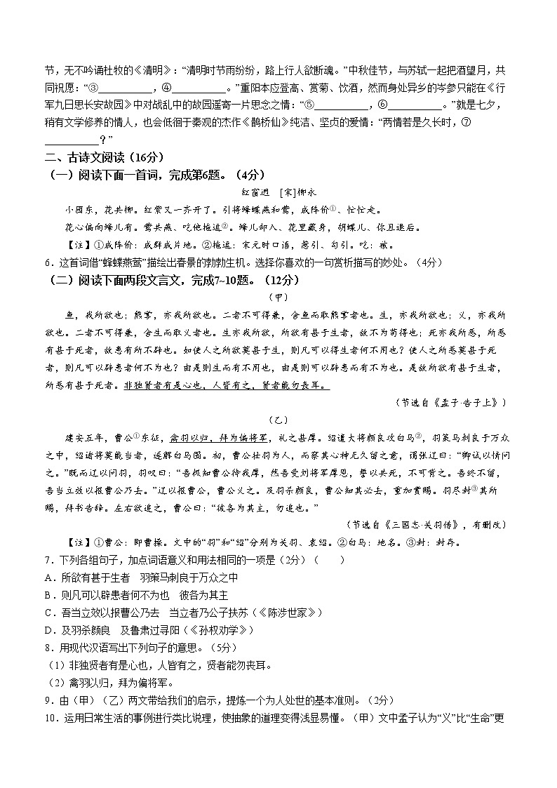 2022年甘肃省兰州市中考一模语文试题(word版无答案)03