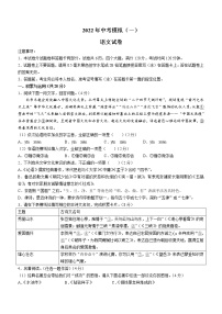 2022年河南省社旗县中考一模语文试题(word版含答案)