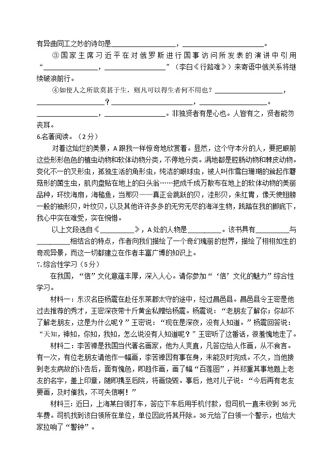 2022年山东省东营市初中学业水平考试语文模拟试题(word版含答案)02