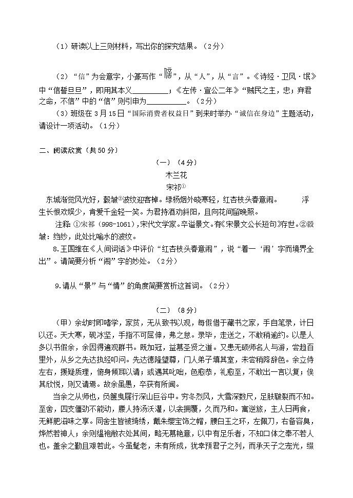 2022年山东省东营市初中学业水平考试语文模拟试题(word版含答案)03