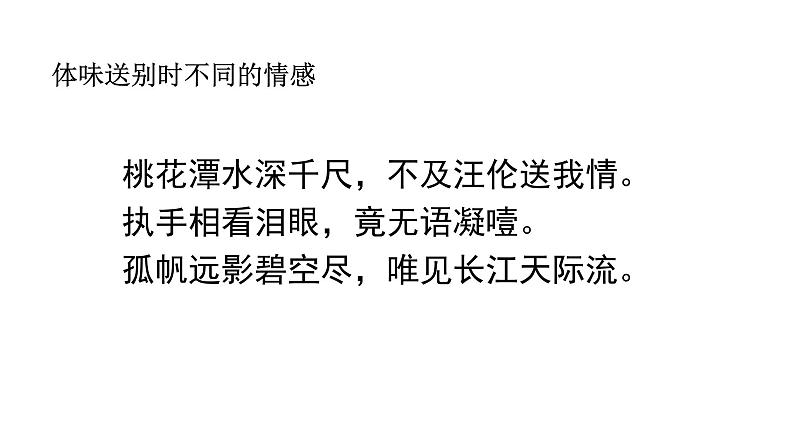 24《诗词曲五首——白雪歌送武判官归京》》-2021-2022学年部编版语文九年级下册课件PPT02