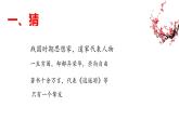 21 《庄子二则——庄子与惠子游于濠梁之上》-2021-2022学年部编版语文八年级下册课件PPT