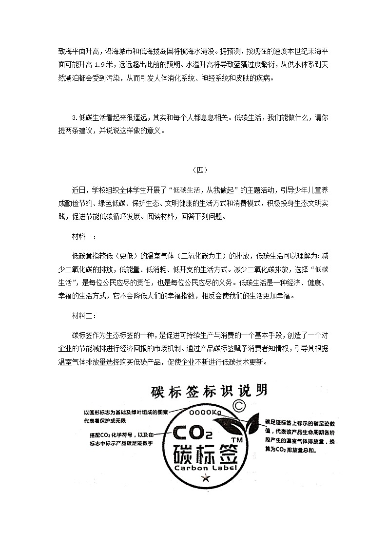 考点8  综合性学习（原卷版）-2021-2022学年八年级下册语文期中考试高频考点专题训练第3页