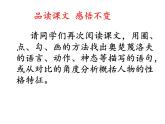 初中语文人教版（部编）九年级下册6变色龙1 课件