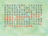 初中语文人教版（部编）九年级下册5孔乙己2 课件