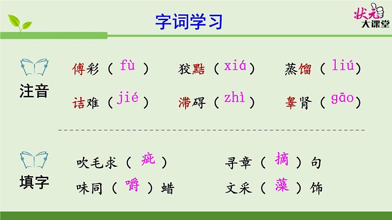 初中语文人教版（部编）九年级下册谈读书 课件第7页