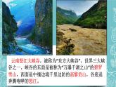 初中语文人教版（部编）九年级下册7溜索2 课件