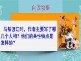 初中语文人教版（部编）九年级下册7溜索2 课件