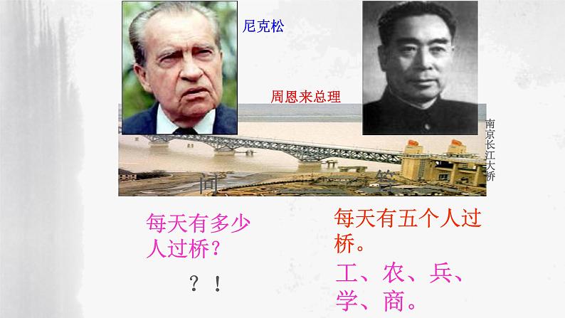 初中语文人教版（部编）九年级下册10唐雎不辱使命 课件02