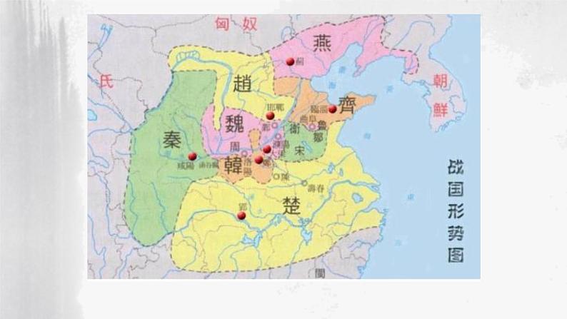 初中语文人教版（部编）九年级下册10唐雎不辱使命 课件04