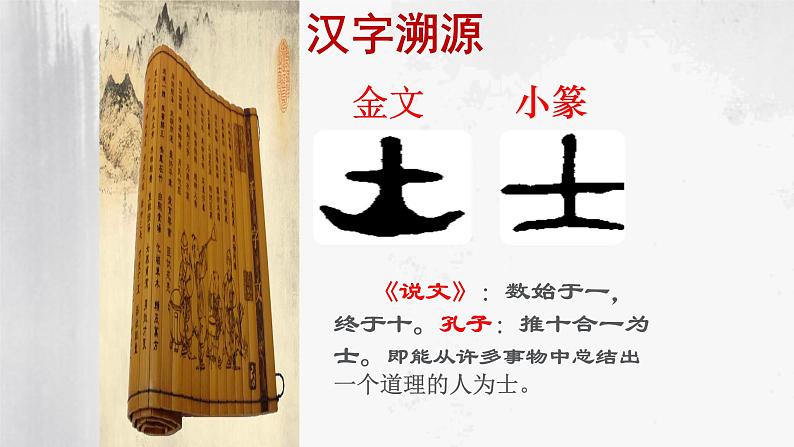 初中语文人教版（部编）九年级下册10唐雎不辱使命 课件07