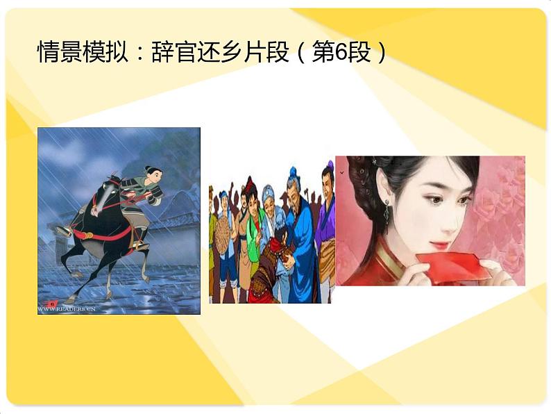 初中语文人教版（部编）九年级下册任务二准备与排练1 课件01