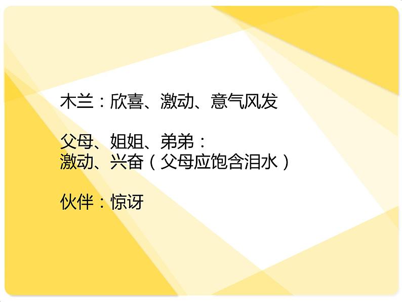 初中语文人教版（部编）九年级下册任务二准备与排练1 课件02