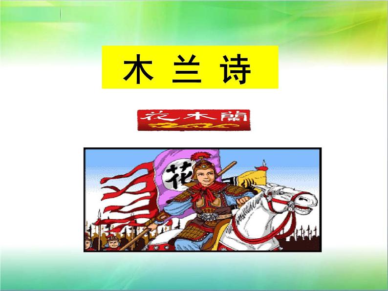 初中语文人教版（部编）九年级下册任务二准备与排练1 课件03