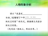 初中语文人教版（部编）九年级下册任务二准备与排练1 课件