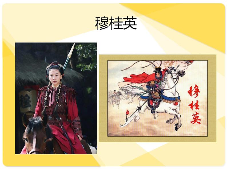 初中语文人教版（部编）九年级下册任务二准备与排练1 课件08