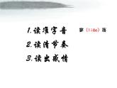 初中语文人教版（部编）九年级下册过零丁洋4 课件