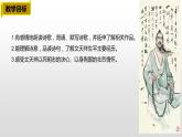 初中语文人教版（部编）九年级下册过零丁洋3 课件