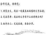 初中语文人教版（部编）九年级下册7溜索 课件