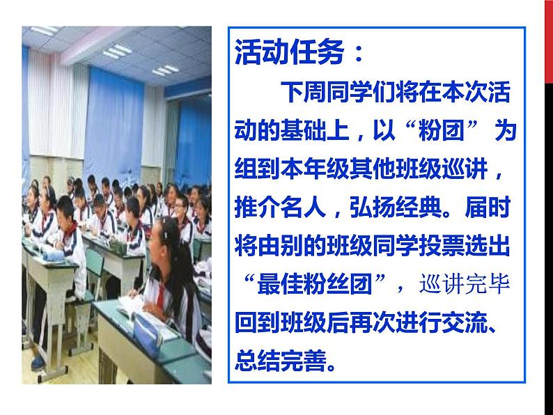 初中语文人教版（部编）九年级下册22出师表 课件第2页