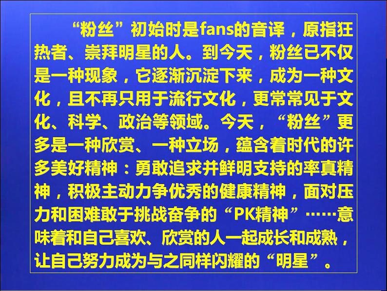 初中语文人教版（部编）九年级下册22出师表 课件第4页