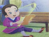 人教部编版九年级下册11 送东阳马生序课堂教学课件ppt