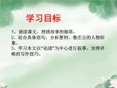 初中语文人教版（部编）九年级下册20曹刿论战3 课件