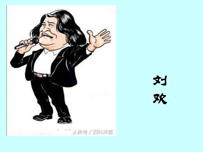 初中语文人教版（部编）九年级下册14山水画的意境 课件05
