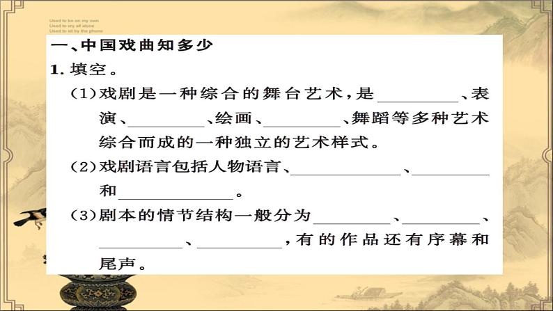 初中语文人教版（部编）九年级下册18天下第一楼（节选） 课件03