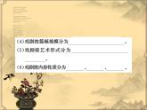 初中语文人教版（部编）九年级下册18天下第一楼（节选） 课件