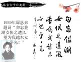 初中语文人教版（部编）九年级下册满江红（小住京华） 课件