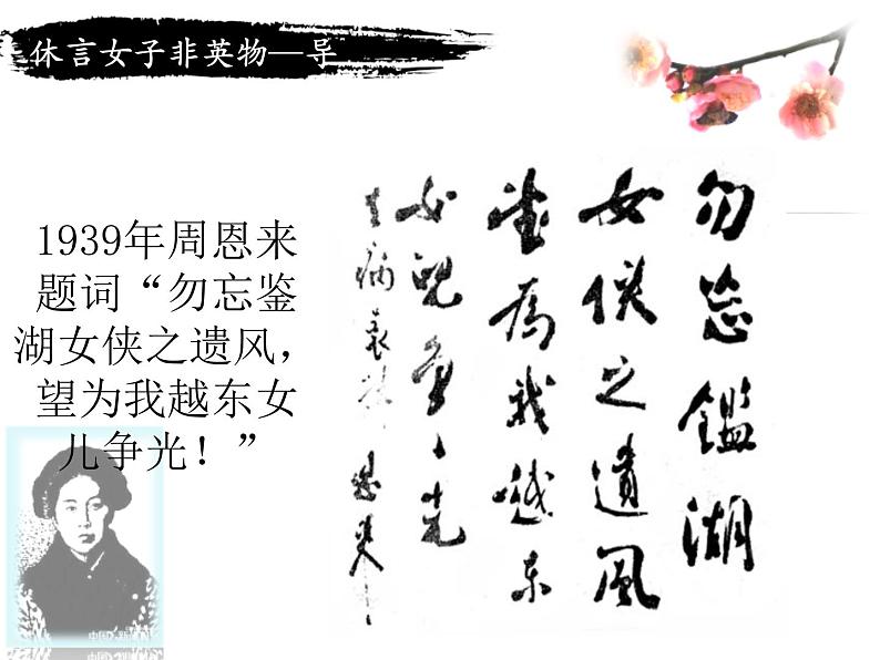 初中语文人教版（部编）九年级下册满江红（小住京华） 课件02