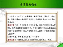语文九年级下册第三单元10* 唐雎不辱使命课文课件ppt