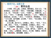 初中语文人教版（部编）九年级下册20曹刿论战4 课件
