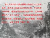 初中语文人教版（部编）九年级下册7溜索 课件