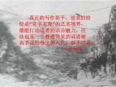 初中语文人教版（部编）九年级下册7溜索 课件