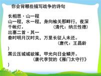 语文九年级下册十五从军征教案配套课件ppt