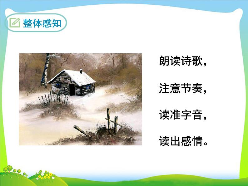 初中语文人教版（部编）九年级下册十五从军征2 课件第5页